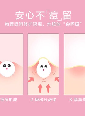 3M人工皮痘痘贴隐形修复物理去痘贴豆豆贴防水贴吸痘去痘痘大片装