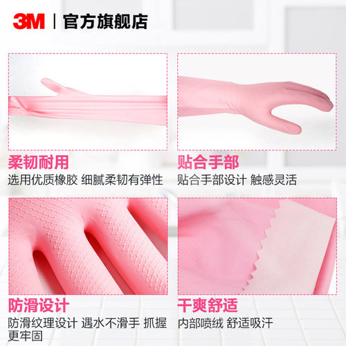 3M思高橡胶手套洗碗女橡胶家务手套薄款防水塑胶手套厨房纤巧加厚 - 图2