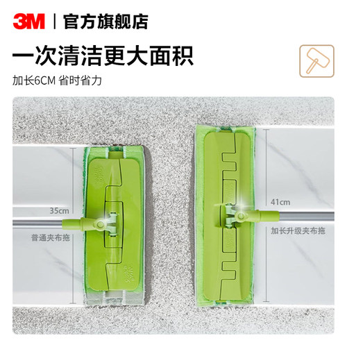 3M思高平板拖把薄面板平拖夹布拖家用木地板懒人拖把夹布拖沙发 - 图0