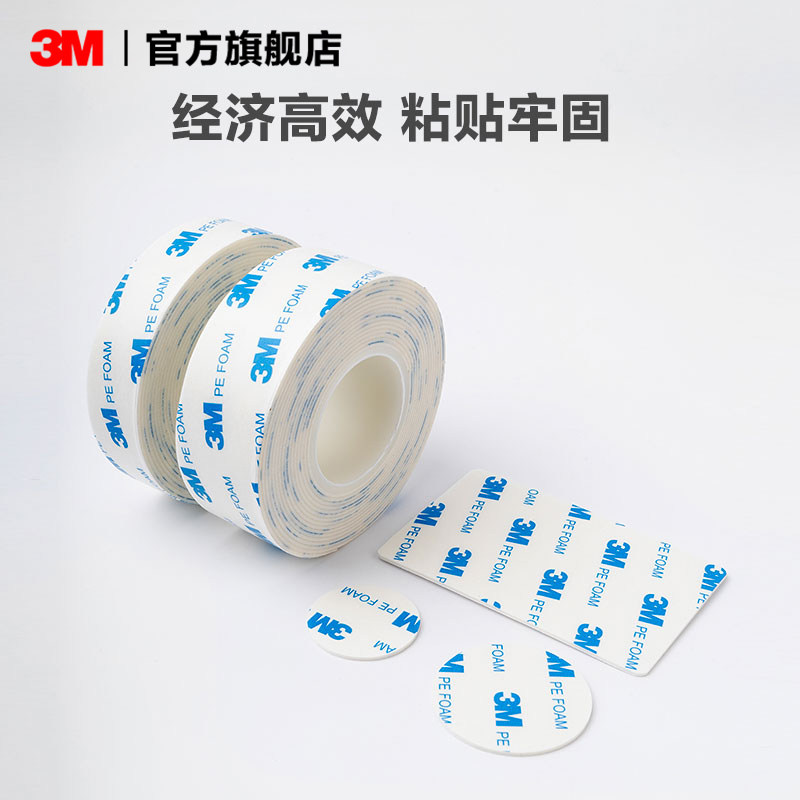 3M1600T白色泡棉双面胶带强力海绵泡沫挂钩铭牌车用高粘双面胶yw - 图0