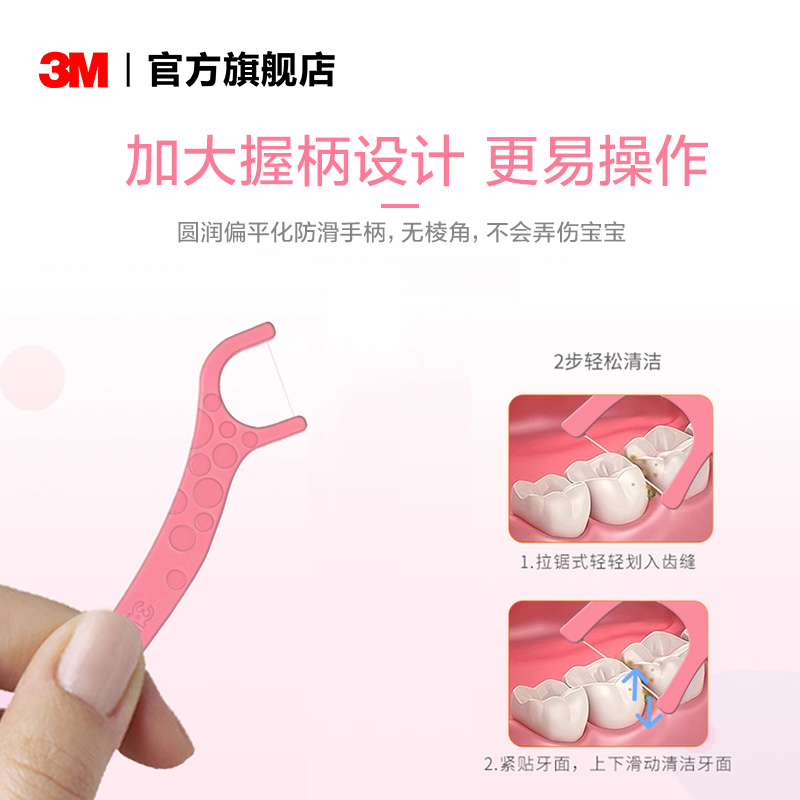 3M 儿童牙线棒安全牙弓清除牙垢剔牙线清洁口腔 CBG - 图2