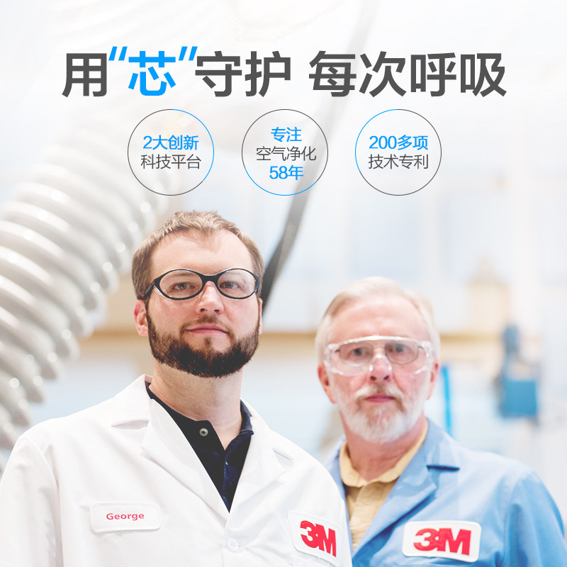 3m空气家用高效除菌二手烟除甲醛 3M空气净化器