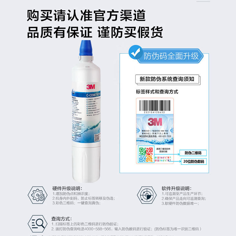 3m净水器滤芯cdw7101v配件 lc 3M净水器