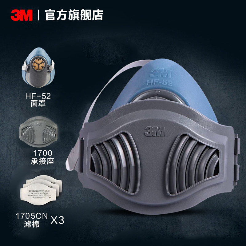 3M硅胶防尘防毒面具防有机蒸气异味颗粒物HF-52面罩3200升级版PSD - 图1