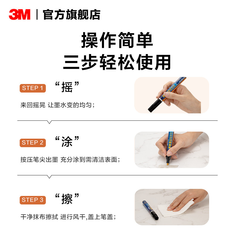 3M除胶马克笔家用万能除胶剂溶解去胶带粘痕汽车专用玻璃瓷砖去胶,淘宝优惠券,粉丝福利购,淘宝优惠卷