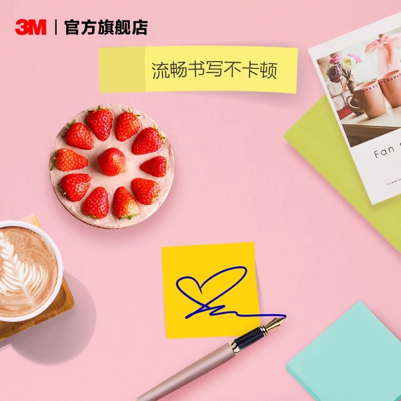 3M便利贴报事贴可多次粘贴便条纸便签纸本