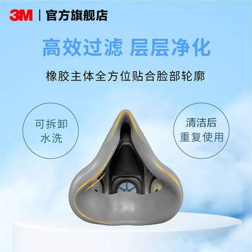 3M防毒面具6200面罩防粉尘喷漆装修甲醛农药防护防化工酸性气体 - 图1
