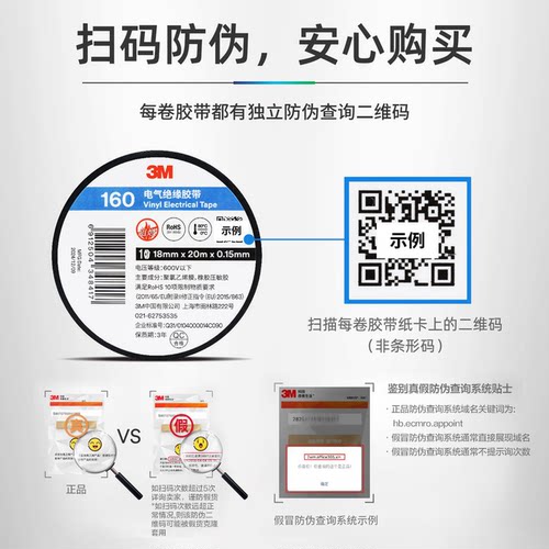 3M160#电工胶布绝缘胶带阻燃PVC电胶布高粘度黑胶布电气电线胶宽 - 图3