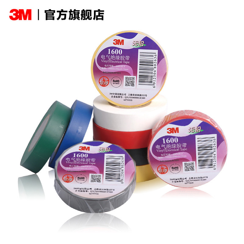 3M1600#电工胶布绝缘胶带防潮PVC电气电工电线绝缘胶带EMD