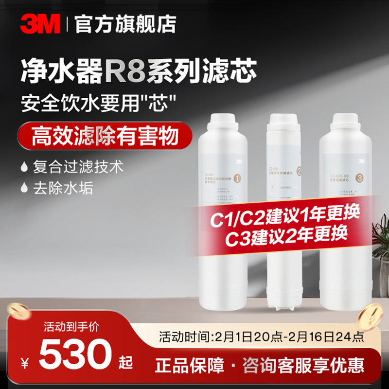 【请前往3M净水旗舰店购买】3M净水器滤芯反渗透精滤芯套组R8-39G