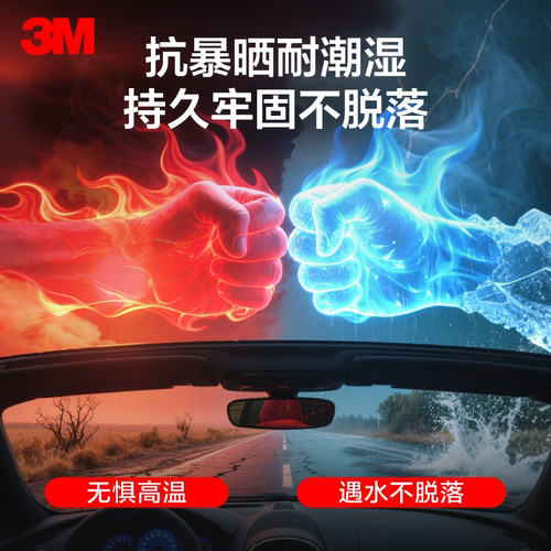 3M强力双面胶VHB粘墙胶带胶片摆件粘贴高粘度防水etc车用强粘背胶-图2