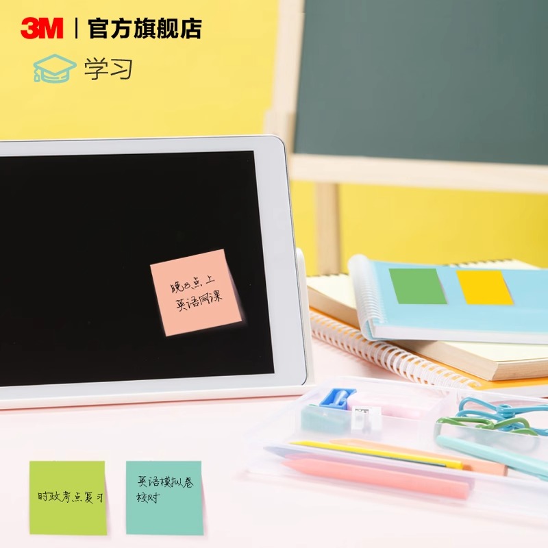 3M便利贴报事贴可多次粘贴便条纸便签纸本