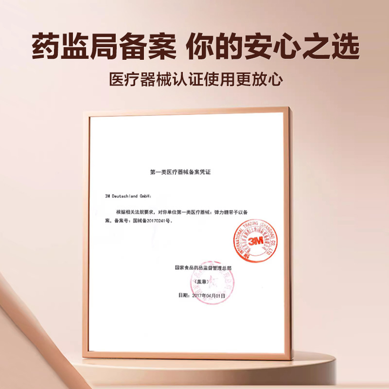 3M弹力绷带自粘医用透气敷料固定胶带外科轻薄运动绷带1582/1583-图1