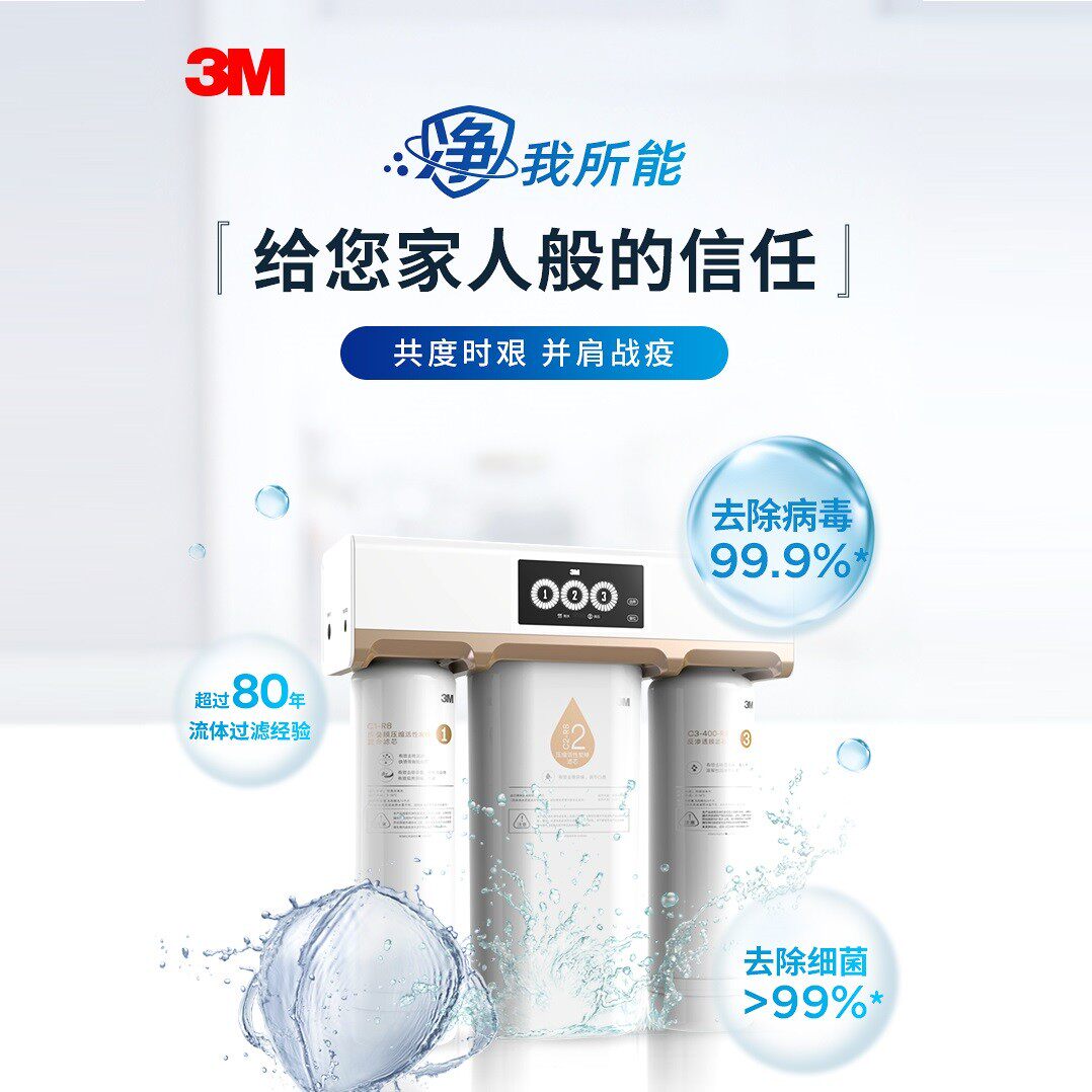 3m前置精滤芯纯水机反渗透纯水机 3M净水器