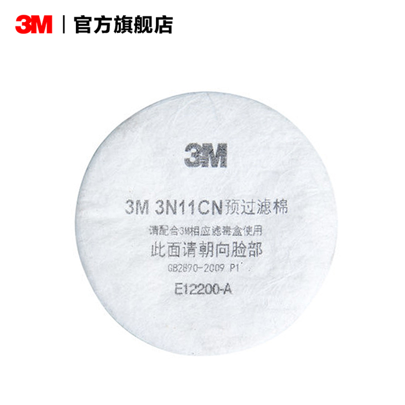 3M 3N11CN  面罩面具过滤棉 预过滤棉 10片装PSD - 图0