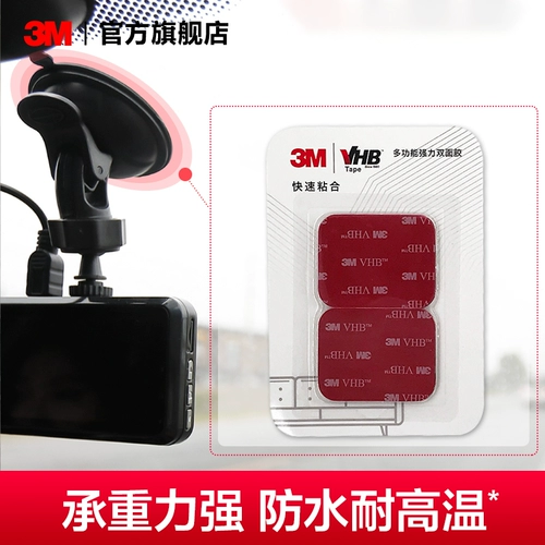 Двусторонний скотч, мощная лента, водонепроницаемая трубка для автомобиля, 14 года, цвет, фиксаторы в комплекте