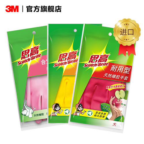 3M思高橡胶手套洗碗女橡胶家务手套薄款防水塑胶手套厨房纤巧加厚 - 图3
