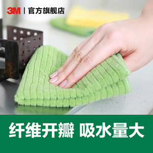 3M思高合宜系列纤维抹布强效吸水餐桌擦玻璃擦地洗碗布2片装 CBG