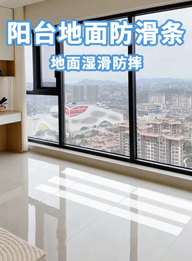 3m防滑贴地贴浴室楼梯地板地砖贴