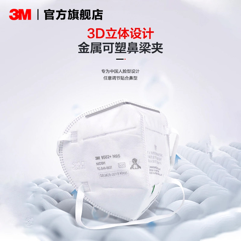 3M N95口罩3D立体防尘男女防工业粉尘KN95防雾霾多层头戴式PSD - 图1