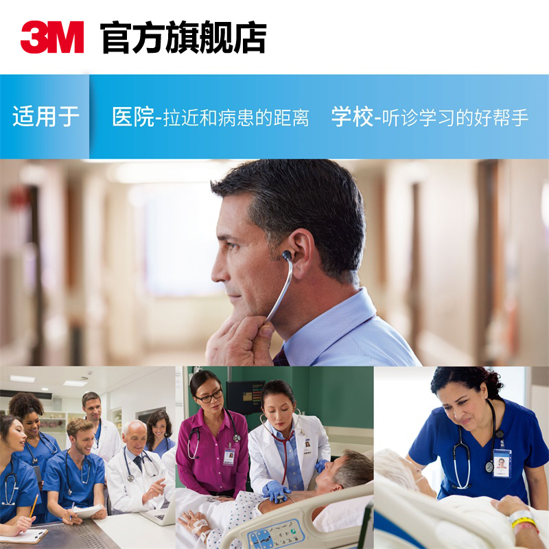 3M听诊器医用Littmann儿科专业双面型听诊器美国原装进口 - 图2