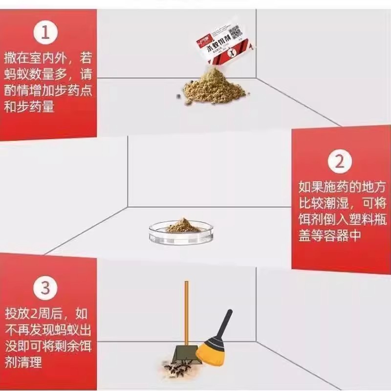 蚂蚁药家用端窝除蚁神器厨房室内菜地饵剂杀红火黑黄蚂蚁灭粉剂装 - 图1