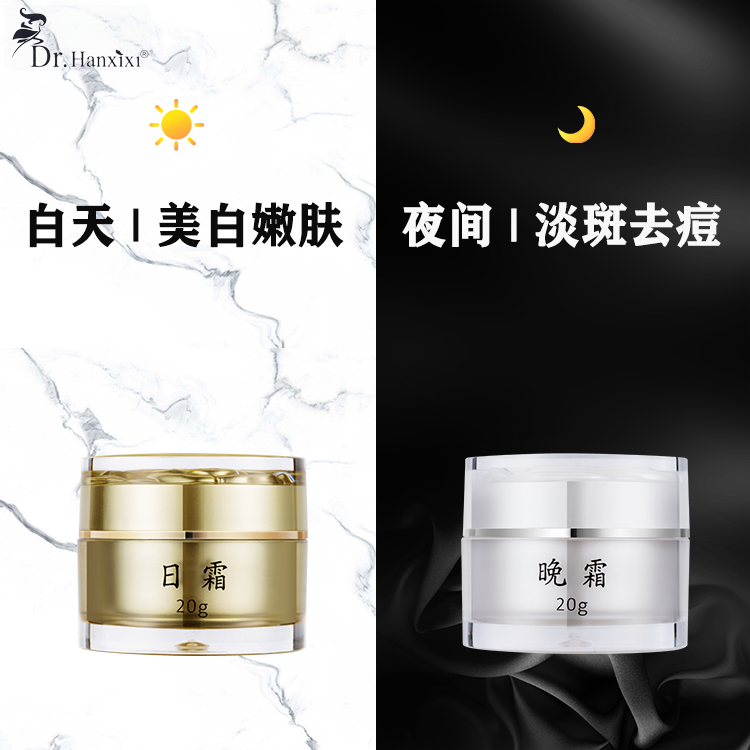 植物精华美颜霜日霜晚霜正品 冰肌净肤植物霜玉肤微商同款防伪 Dr.h 植物精华美颜霜日霜晚霜正品 冰肌净肤植物霜玉肤微商同款防伪 Dr.h