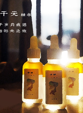 动态纹自由香橙水油精华类蛇毒肽