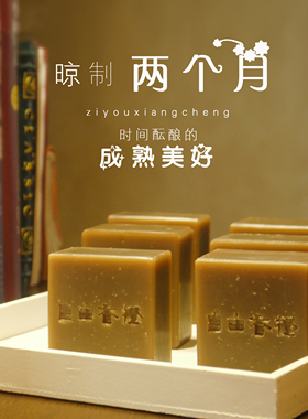 2%桧木精油冷制手工皂洗手洗澡