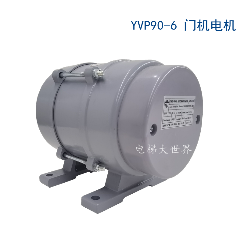原装 YVP90-6申菱门机马达电梯变速三相异步电动机电梯配件-图0