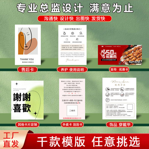 卡片定制明信片祝福卡异形卡片高级感包裹卡定制邀请函定制硬卡 - 图1