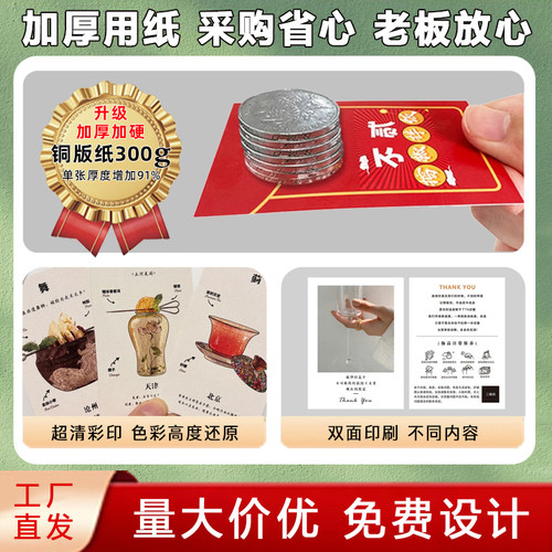 卡片定制明信片祝福卡异形卡片高级感包裹卡定制邀请函定制硬卡 - 图3