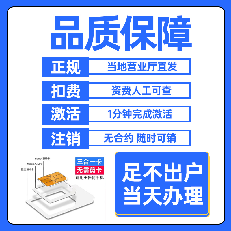 中国联通流量卡纯流量上网卡手机卡电话卡无线流量大王卡全国通用 - 图1