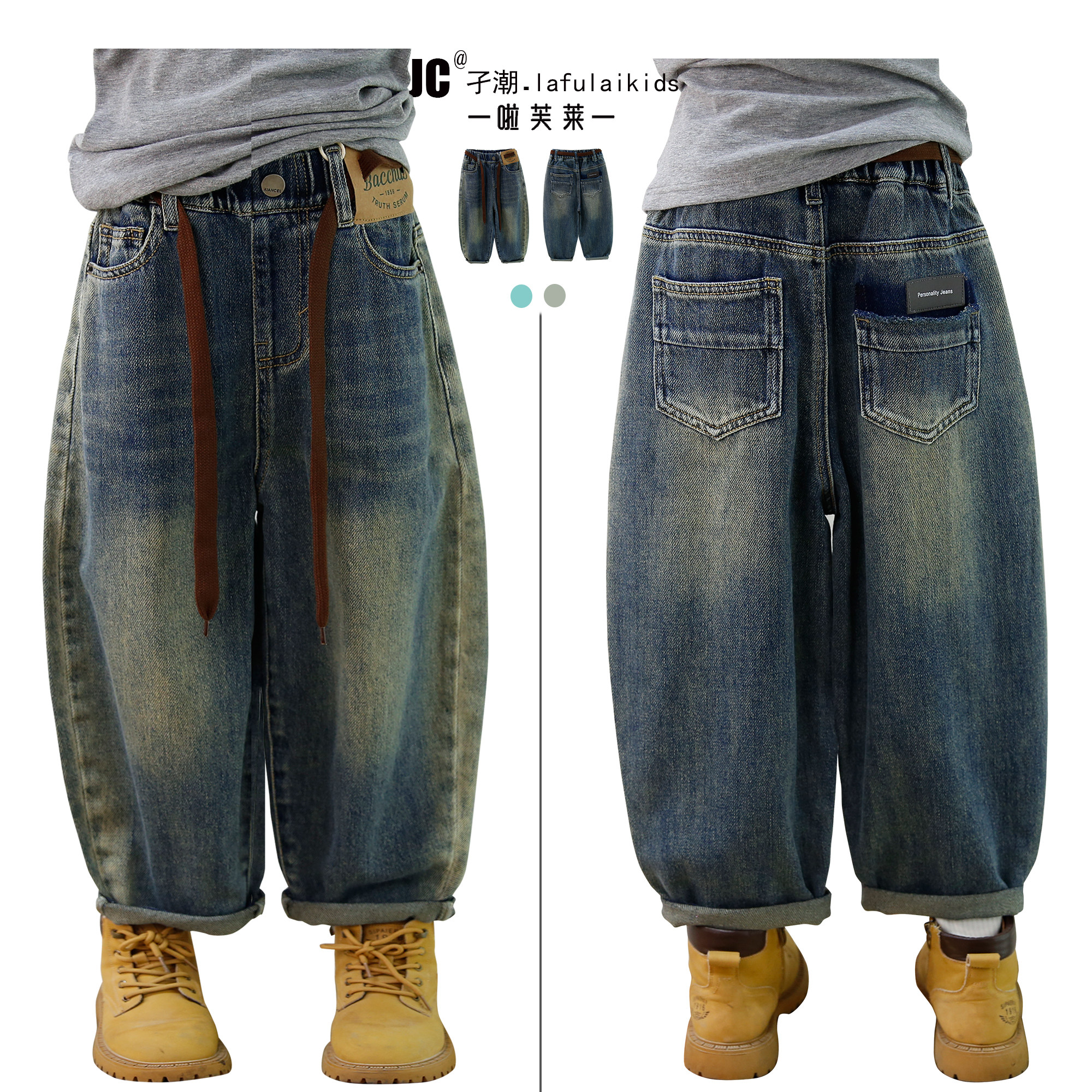 啦芙莱童装2025秋季新款男女童阔腿牛仔裤中大儿童老爹长裤子3655,淘宝优惠券,粉丝福利购,淘宝优惠卷