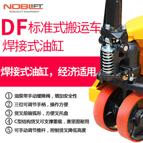诺力叉车手动液压搬运车地牛 官方正品升降托盘车2吨3吨5吨加长 - 图1
