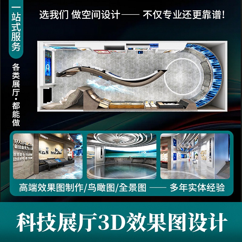 3D展厅设计企业科技党建展厅效果图设计企业文化墙VR智慧展馆展位,淘宝优惠券,粉丝福利购,淘宝优惠卷
