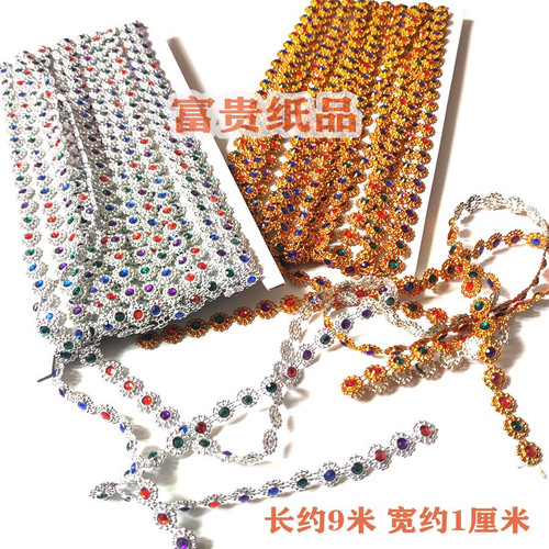中秋拜月折塔折花篮材料七彩金银排珠水果纸盒捆边塑料彩珠吊珠 - 图0