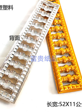 手工折塔折纸装饰吸塑围栏塑料diy栏杆配件 塑料阳台护栏金色栏杆