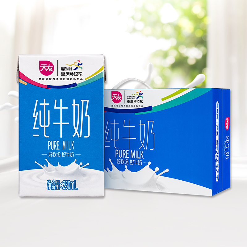 天友纯牛奶250ml*24盒毫升整箱常温全脂牛奶营养早餐奶 - 图1