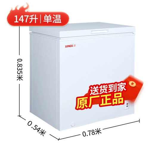 Star BD/BC-147JE Маленький домохозяйственный замороженный горизонтальный холодный шкаф с большим мощностью.