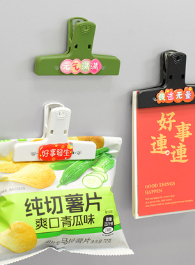 彩色复古多功能夹子收纳零食磁铁
