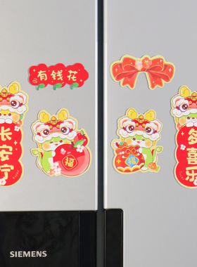 创意软磁新年龙喜庆冰箱贴