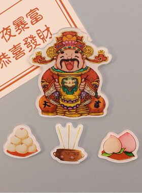 财神爷灶王爷冰箱贴磁贴文曲星