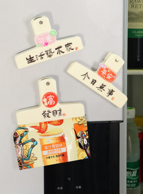 创意冰箱贴夹子亚克力装饰