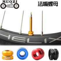Mountain Road Dead Flying Bike Method Mouth Nut Vacuum Tire Gas Mouth Inner Tube Valve Mouth Aluminum Alloy Anti Slip Fixation