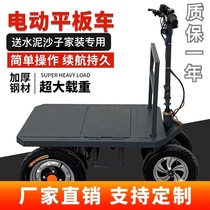 Small Mountain Bull Electric Handling Car Flatbed Truck Electric Engineering Car Sandstone Loading Vehicle Heavy King Elevator Special Truck