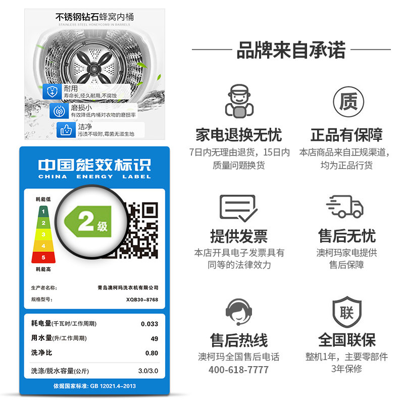 澳柯玛洗衣机全自动3公斤婴儿内桶 aucma澳柯玛梨花树洗衣机