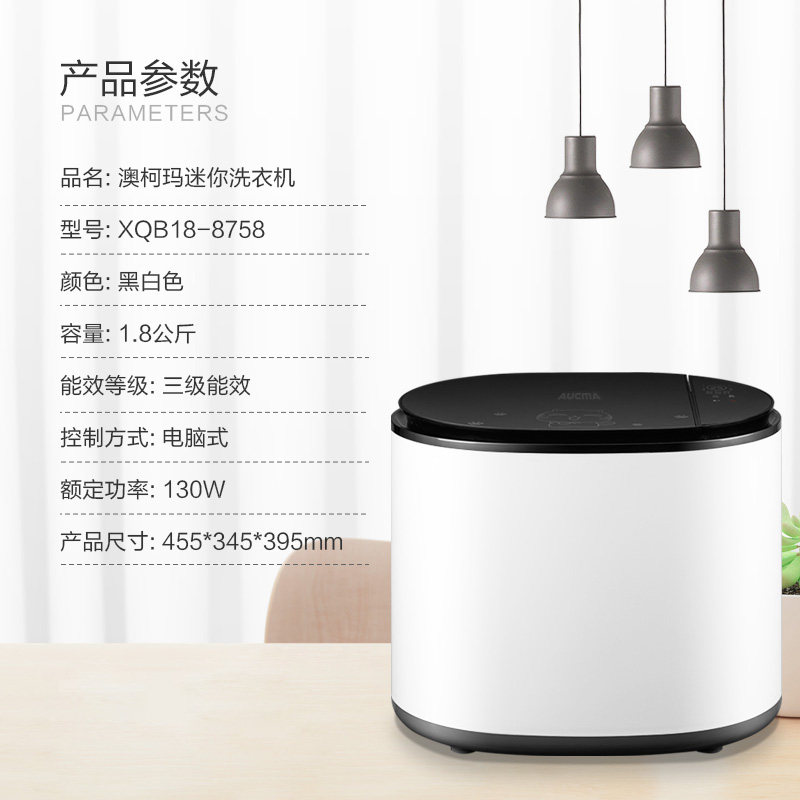 澳柯玛全自动1.8 kg迷你内筒洗衣机 aucma澳柯玛梨花树洗衣机