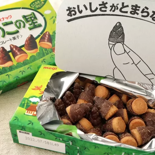 日本本土代购明治Meiji经典款蘑菇山竹笋乡巧克力饼干70g/盒,淘宝优惠券,粉丝福利购,淘宝优惠卷