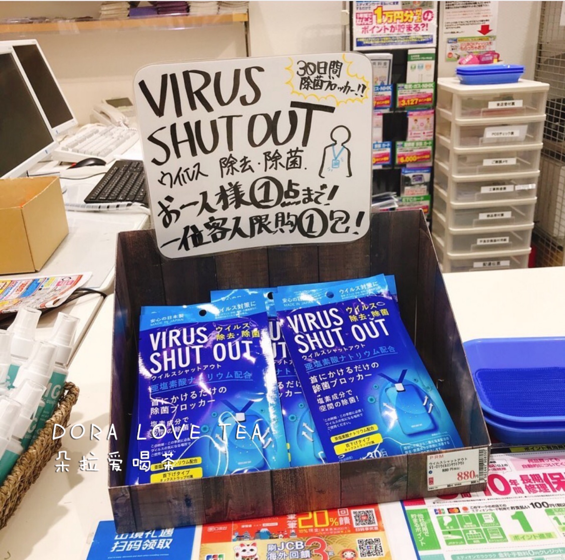 日本本土代购virus shut out空气消毒卡抑菌卡防护病毒儿童除菌卡 - 图1